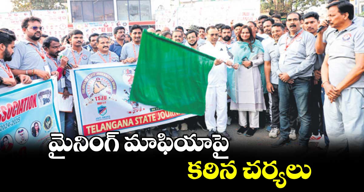 మైనింగ్ ​మాఫియాపై కఠిన చర్యలు : సీపీ అంబర్ కిషోర్ ఝా