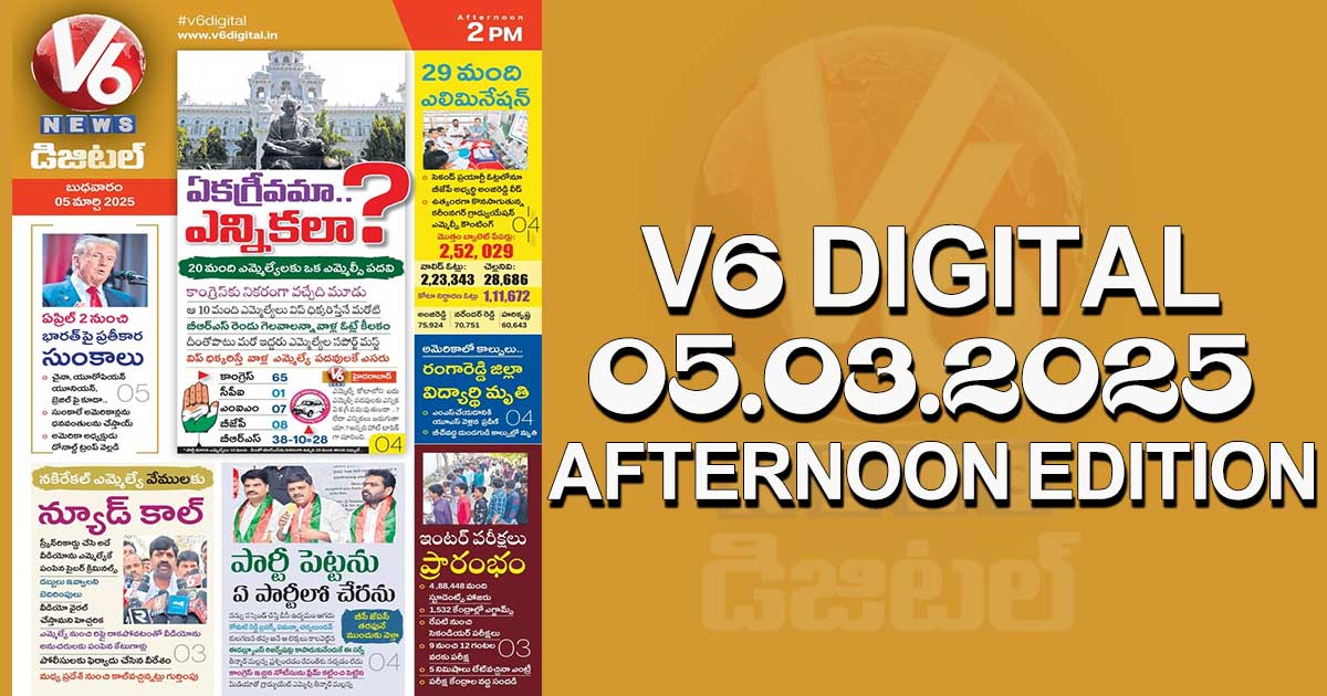 V6 DIGITAL 05.03.2025  AFTERNOON EDITION​​​​​​