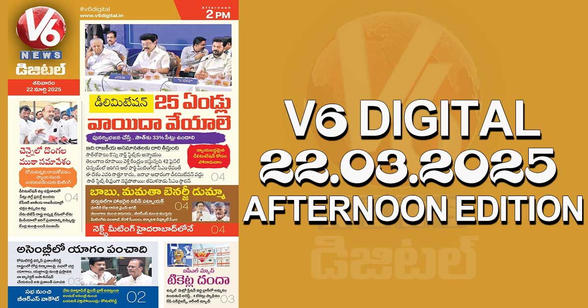 V6 DIGITAL 22.03.2025​​​AFTERNOON EDITION​​​​​​​​​​​​