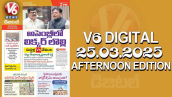 V6 DIGITAL 25.03.2025​​​ ​​​​​​​​AFTERNOON EDITION​​​​​​​​​​​​