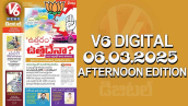 V6 DIGITAL 06.03.2025 AFTERNOON EDITION​​​​​​