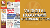 V6 DIGITAL 18.03.2025​​​ ​​​​​​​​AFTERNOON EDITION​​​​​​​​​​​​