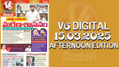 V6 DIGITAL 15.03.2025 AFTERNOON EDITION​​​​​​