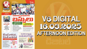 V6 DIGITAL 16.03.2025​​​ AFTERNOON EDITION​​​​​​​​​​​​