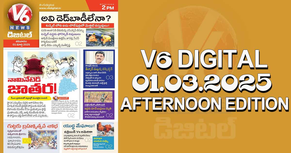 V6 DIGITAL 01.03.2025 ​AFTERNOON EDITION