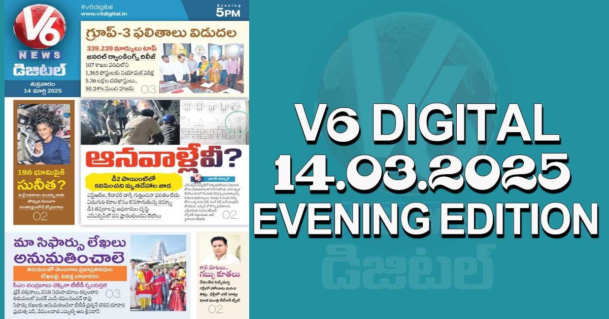 V6 DIGITAL 14.03.2025 EVENING EDITION​​​​​​