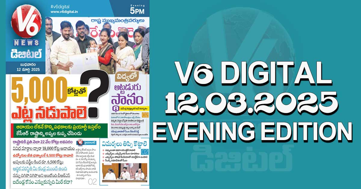 V6 DIGITAL 12.03.2025 EVENING EDITION​​​​​​