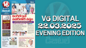 V6 DIGITAL 22.03.2025​​​ EVENING EDITION​​​​​​​​​​​​