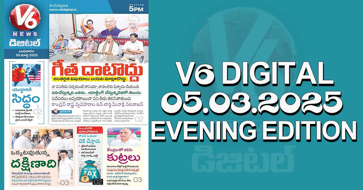 V6 DIGITAL 05.03.2025 EVENING  EDITION​​​​​​