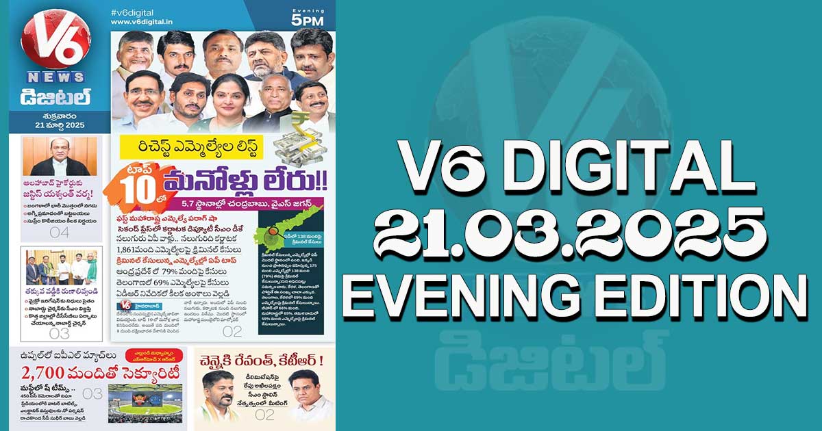 V6 DIGITAL 21.03.2025  EVENING EDITION​​​​​​