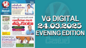 V6 DIGITAL 24.03.2025​​​ ​​​​​​​​EVENING EDITION​​​​​​​​​​​​