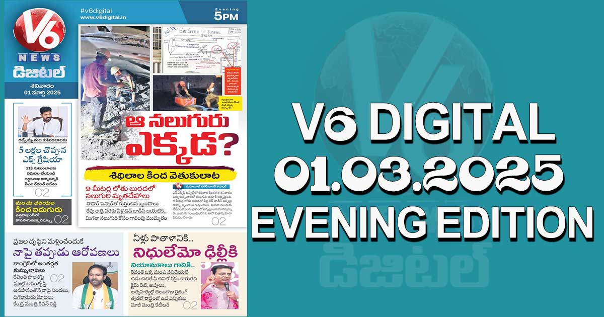 V6 DIGITAL 28.02.2025 EVENING EDITION​​​​​​