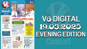 V6 DIGITAL 19.03.2025 EVENING EDITION​​​​​​