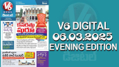 V6 DIGITAL 06.03.2025 EVENING  EDITION​​​​​​