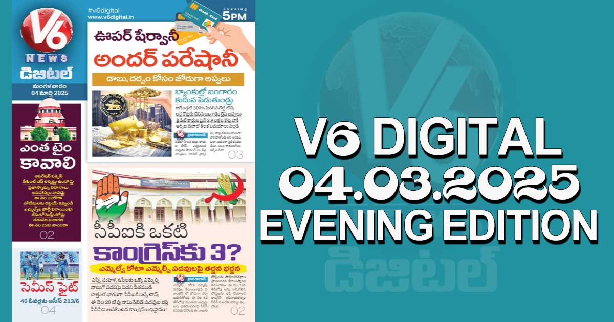 V6 DIGITAL 04.03.2025 EVENING  EDITION​​​​​​