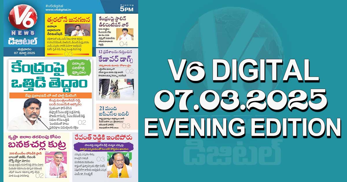 V6 DIGITAL 07.03.2025  EVENING  EDITION​​​​​​