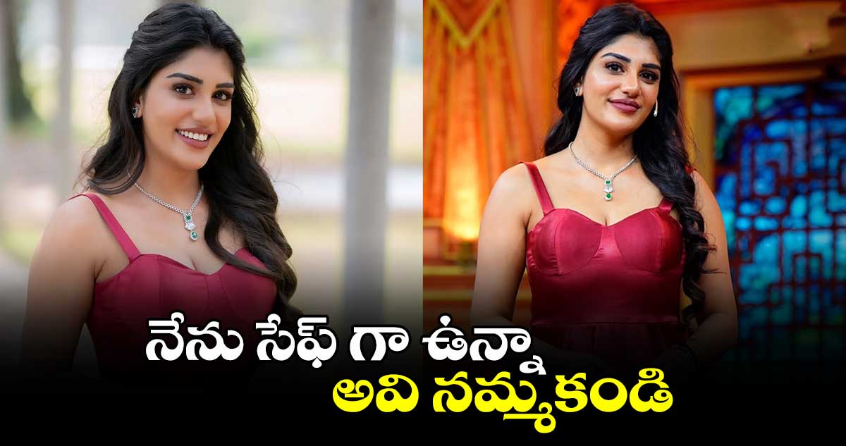 నేను సేఫ్ గా ఉన్నా.. అవి నమ్మకండి: సుప్రీత