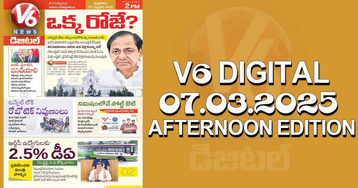 V6 DIGITAL 07.03.2025  AFTERNOON EDITION​​​​​​