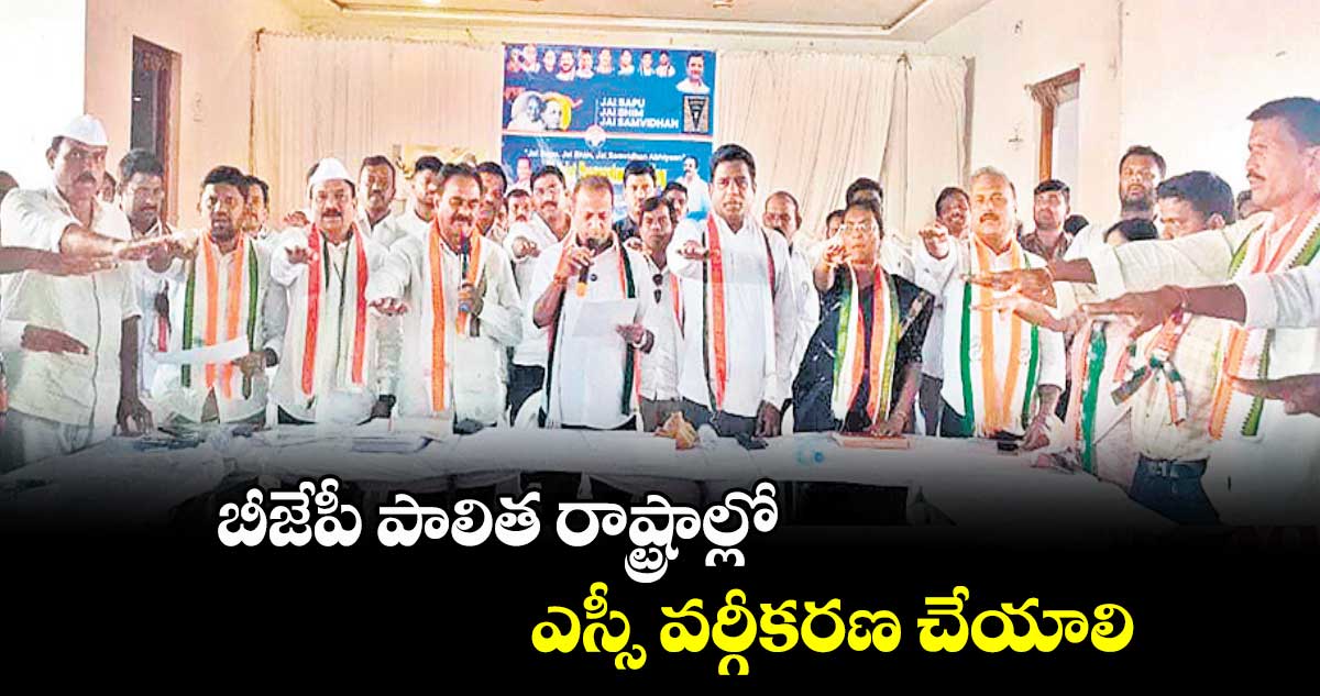 బీజేపీ పాలిత రాష్ట్రాల్లో ఎస్సీ వర్గీకరణ చేయాలి : ఈరవర్తి అనిల్ కుమార్