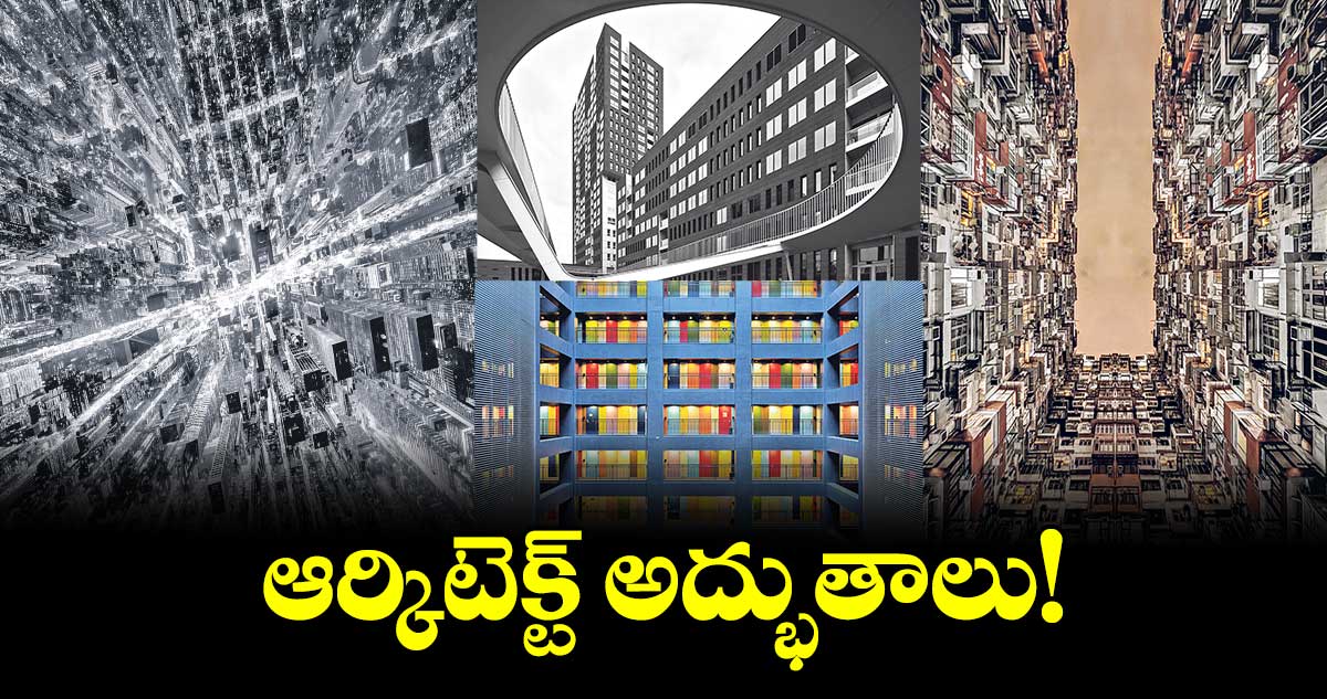 ఆర్కిటెక్ట్‌‌‌‌ అద్భుతాలు!