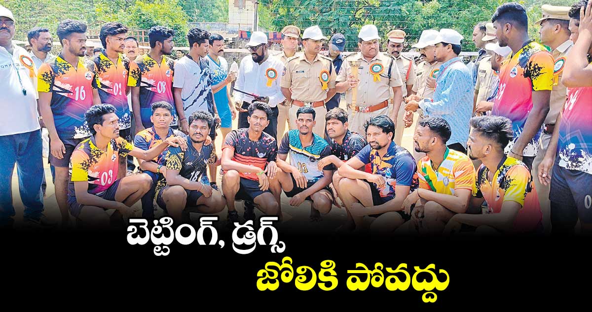 బెట్టింగ్, డ్రగ్స్ జోలికి పోవద్దు : ఎస్పీ డీవీ శ్రీనివాసరావు