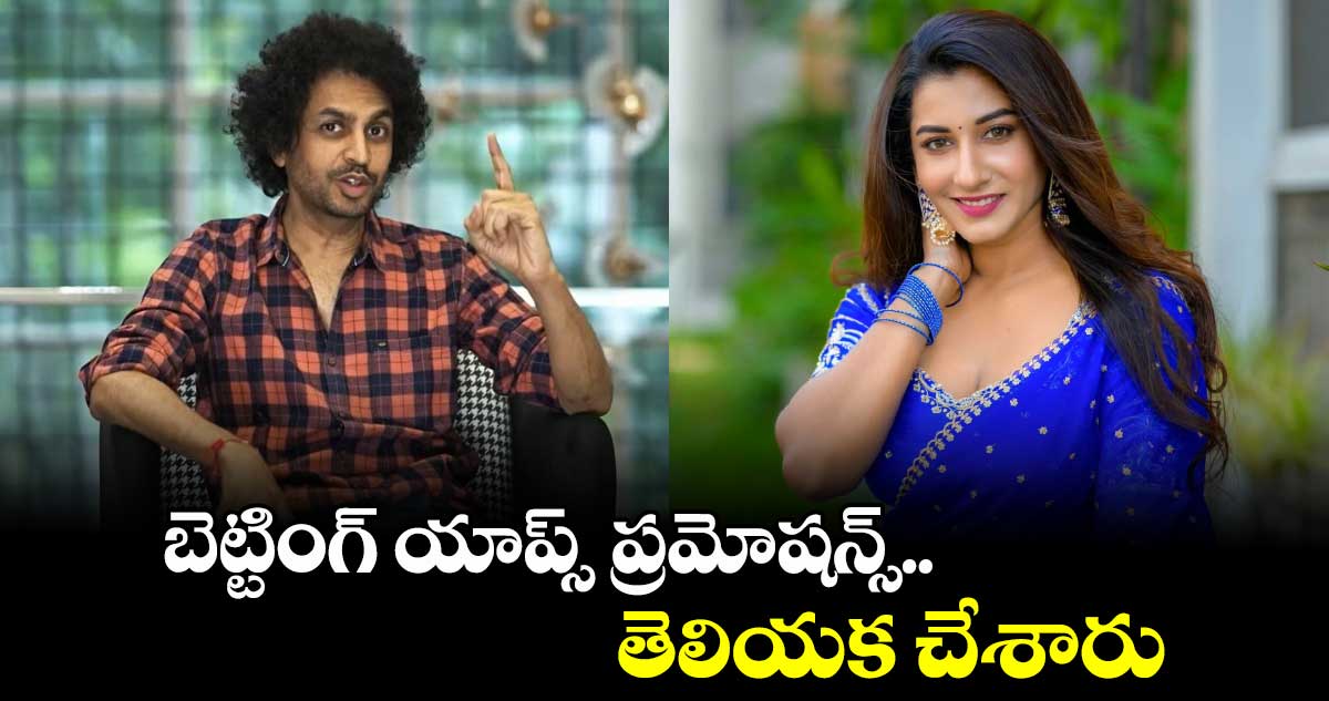 బెట్టింగ్ యాప్స్ ప్రమోషన్స్ తెలియక చేశారు: శేఖర్ భాషా