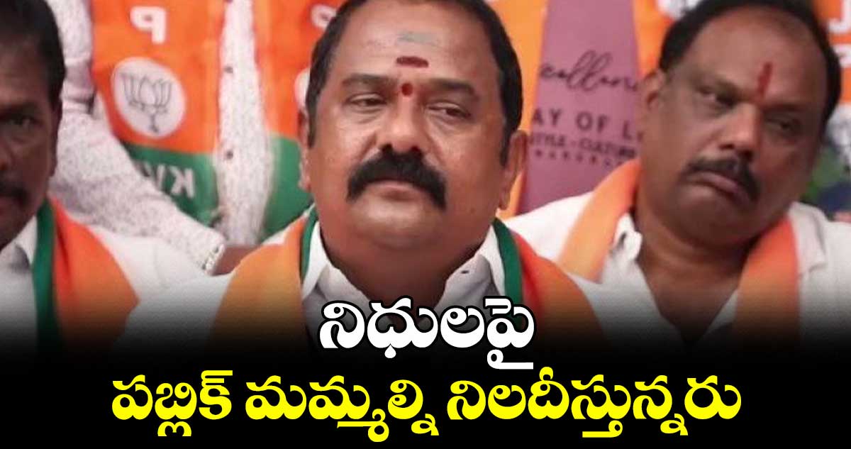 నిధులపై పబ్లిక్ మమ్మల్ని నిలదీస్తున్నరు : ఎమ్మెల్యే కాటేపల్లి వెంకట్రామ్ రెడ్డి