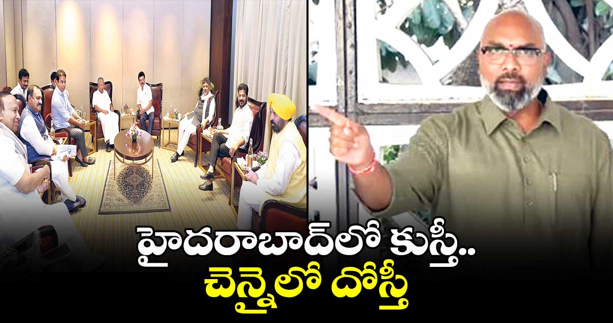 హైదరాబాద్⁭లో కుస్తీ.. చెన్నైలో దోస్తీ : ఎంపీ​ధర్మపురి అర్వింద్​