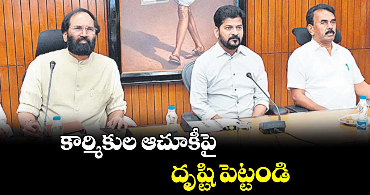 కార్మికుల ఆచూకీపై దృష్టి పెట్టండి : సీఎం రేవంత్ రెడ్డి