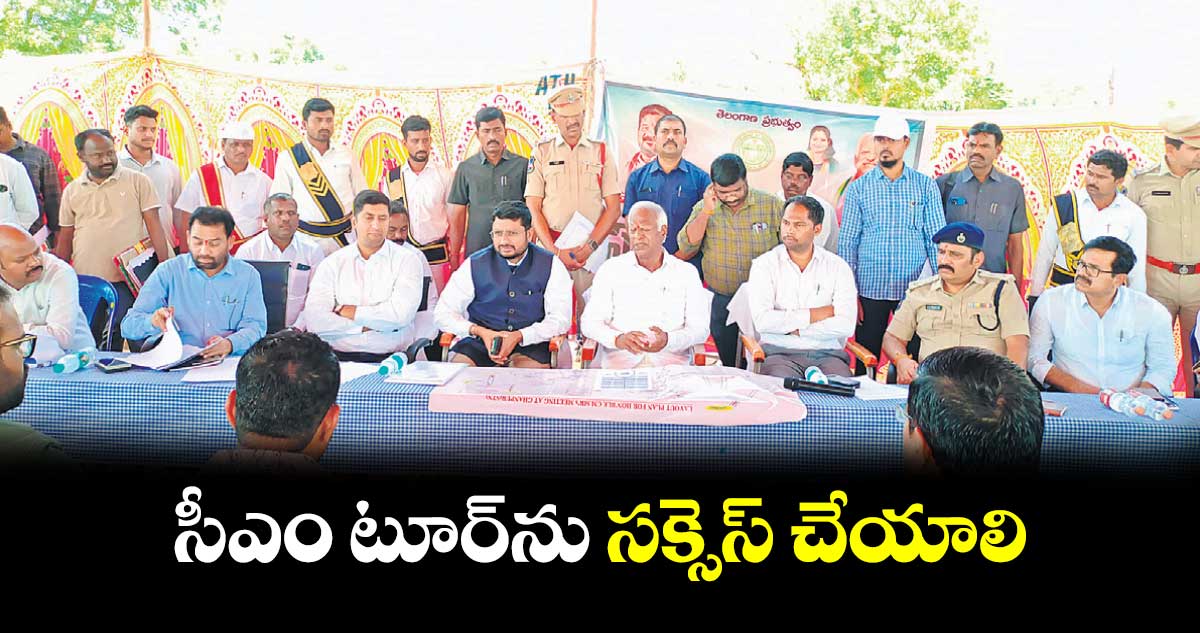 సీఎం టూర్‌‌ను సక్సెస్ చేయాలి : ఎమ్మెల్యే కడియం శ్రీహరి