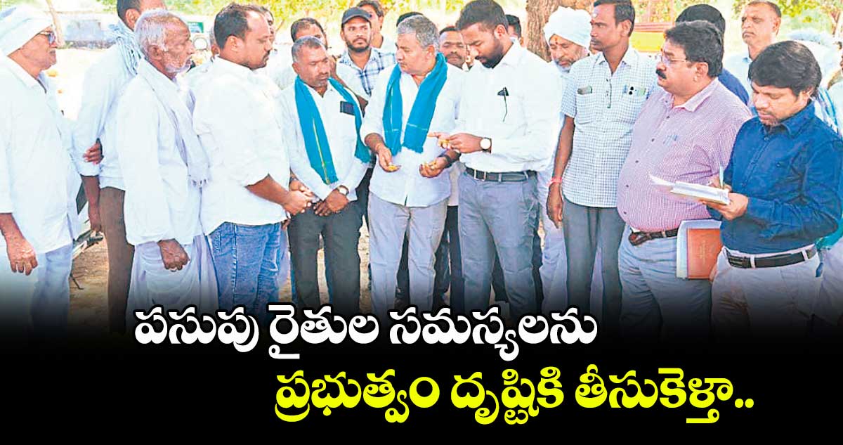 పసుపు రైతుల సమస్యలను ప్రభుత్వం దృష్టికి తీసుకెళ్తా.. : సత్యప్రసాద్‌‌‌‌‌‌‌‌ 