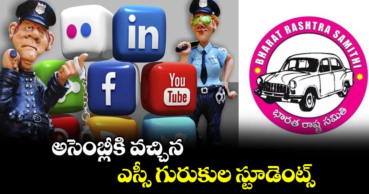 బీఆర్ఎస్ సోషల్ మీడియా కార్యకర్తలపై కేసు నమోదు