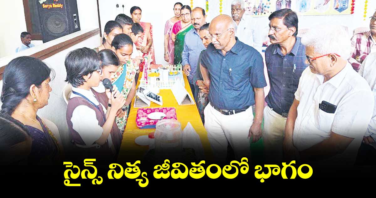 సైన్స్​ నిత్య జీవితంలో భాగం : డీఈవో పార్శి అశోక్