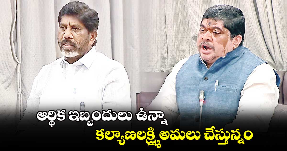 ఆర్థిక ఇబ్బందులు ఉన్నా కల్యాణలక్ష్మి అమలు చేస్తున్నం