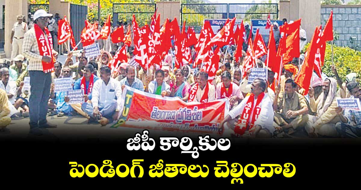 జీపీ కార్మికుల పెండింగ్ జీతాలు చెల్లించాలి :  ఎదుట్ల కురుమయ్య 