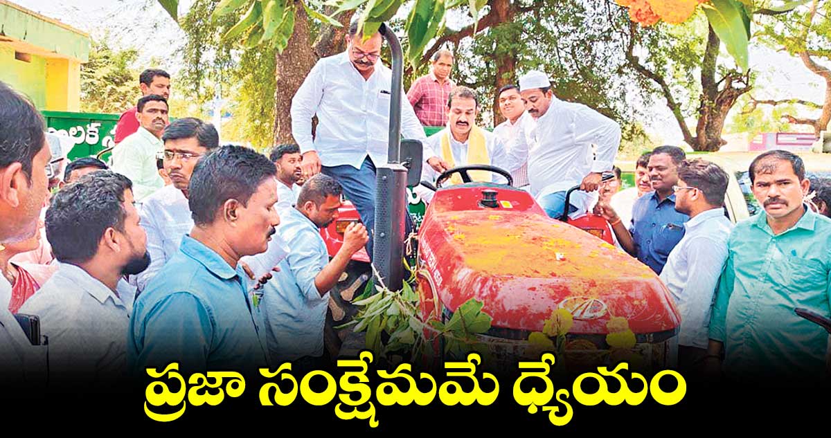 ప్రజా సంక్షేమమే ధ్యేయం : రాంచంద్రు నాయక్