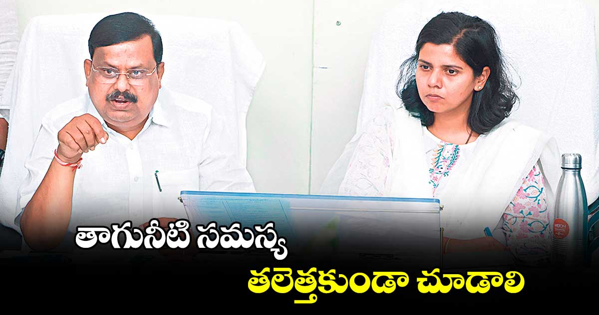 తాగునీటి సమస్య తలెత్తకుండా చూడాలి:ఎమ్మెల్యే బాలూనాయక్ 