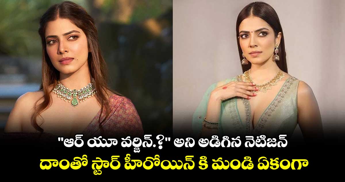 Malavika Mohanan: "ఆర్ యూ వర్జిన్.?" అని అడిగిన నెటిజన్.. దాంతో స్టార్ హీరోయిన్ కి మండి ఏకంగా.. 