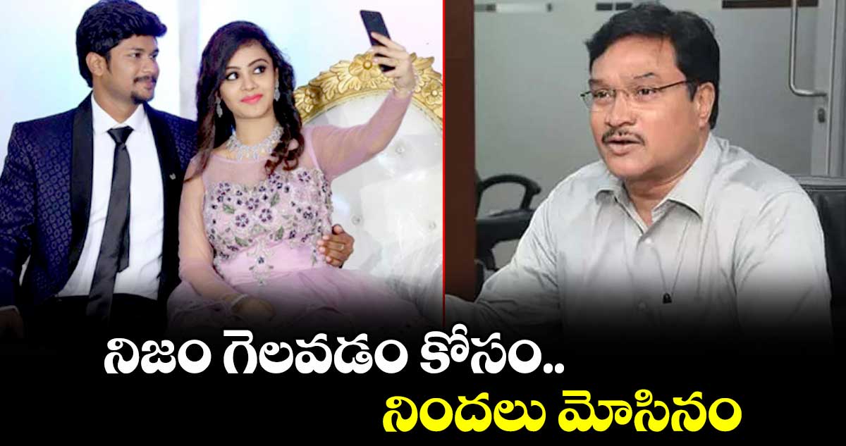  ప్రణయ్ కేసులో తీర్పు సంతృప్తినిచ్చింది: రంగనాథ్ 