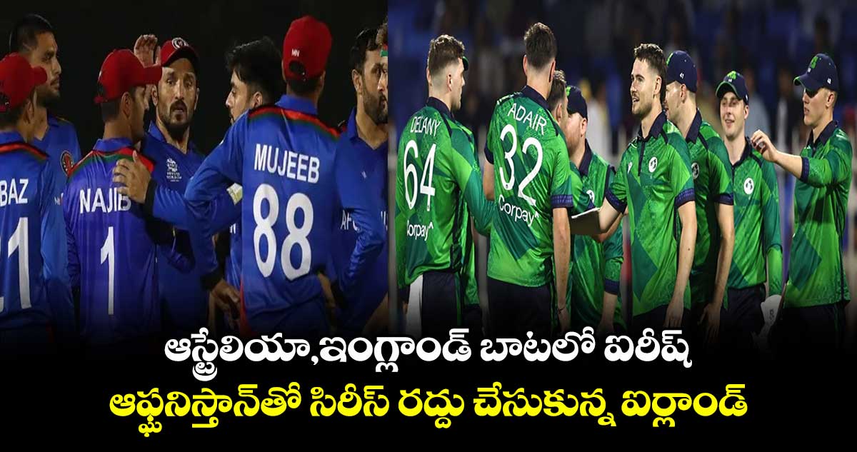 AFG v IRE: ఆస్ట్రేలియా,ఇంగ్లాండ్ బాటలో ఐరీష్.. ఆఫ్ఘనిస్తాన్‌తో సిరీస్ రద్దు చేసుకున్న ఐర్లాండ్