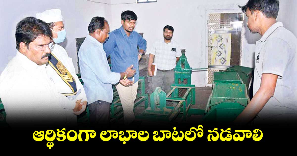 ఆర్థికంగా లాభాల బాటలో నడవాలి : ఐటీడీఏ పీవో రాహుల్​