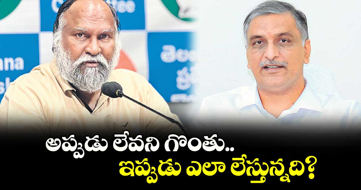 అప్పుడు లేవని గొంతు.. ఇప్పుడు ఎలా లేస్తున్నది? : జగ్గారెడ్డి 