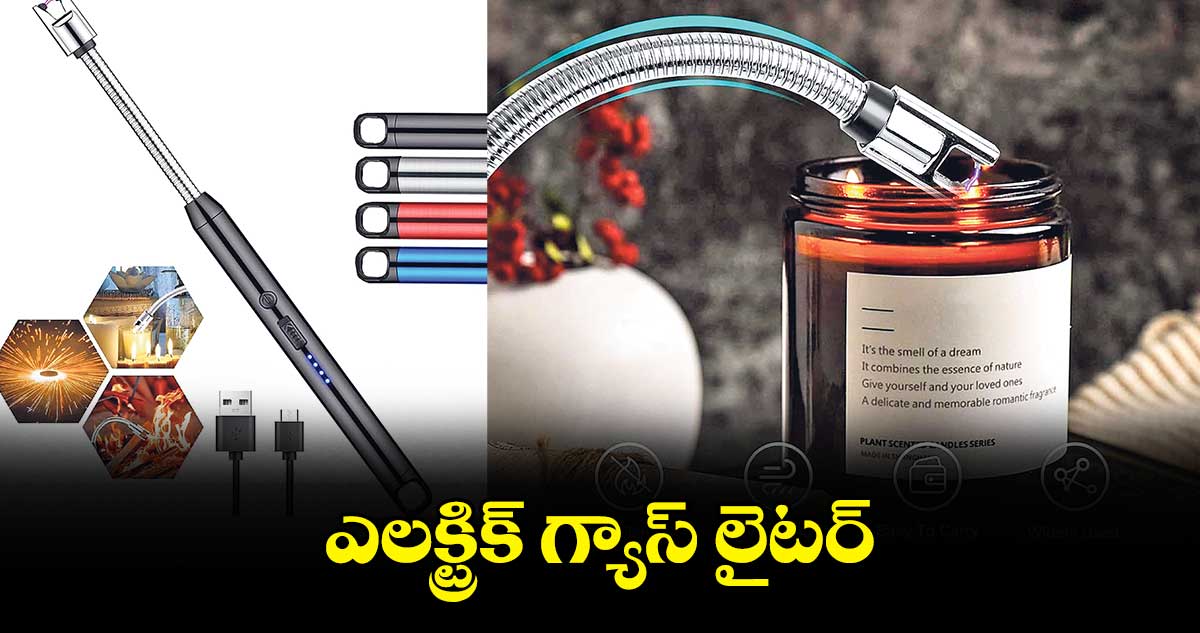 Kitchen tool: ఎలక్ట్రిక్ గ్యాస్​ లైటర్