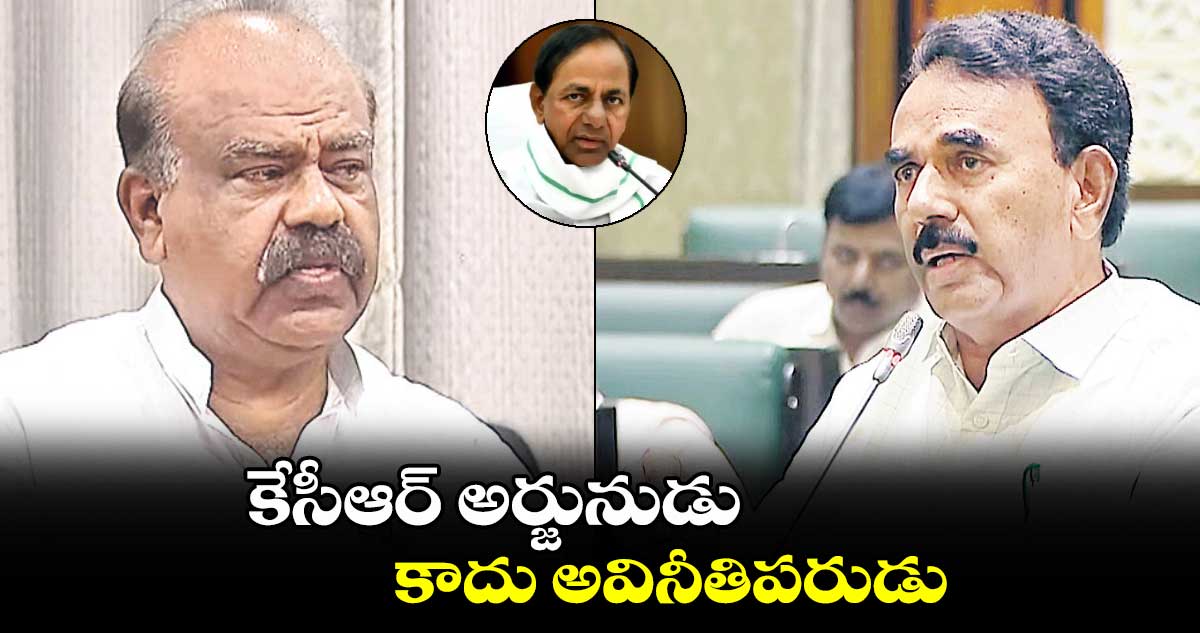 కేసీఆర్ అర్జునుడు..  కాదు అవినీతిపరుడు: మంత్రి జూపల్లి 