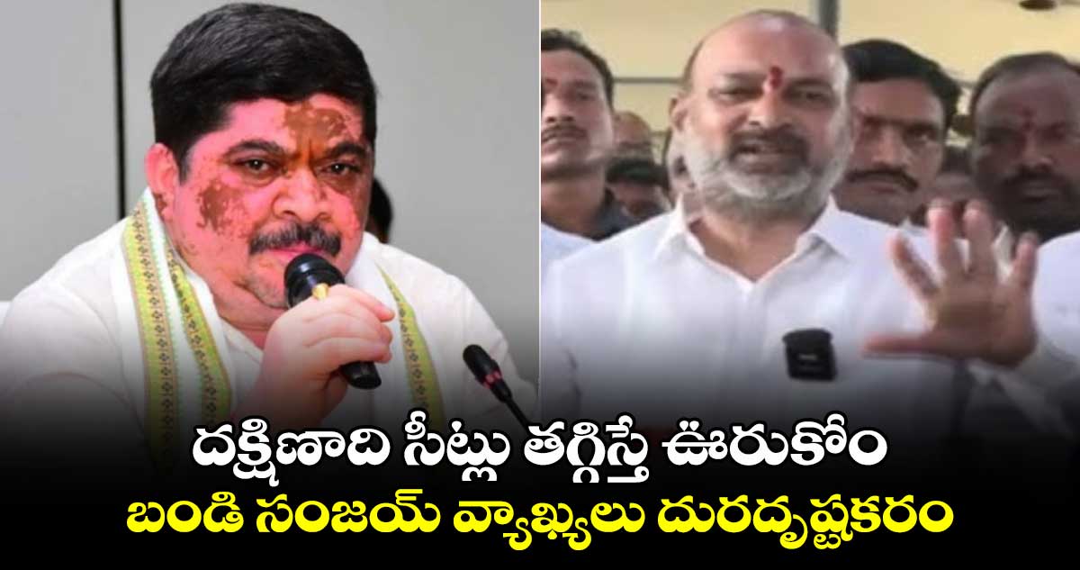 దక్షిణాది సీట్లు తగ్గిస్తే ఊరుకోం.. బండి సంజయ్ వ్యాఖ్యలు దురదృష్టకరం: మంత్రి పొన్నం