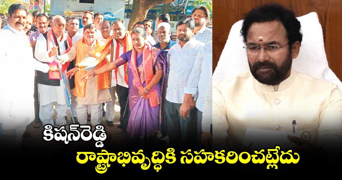 కిషన్​రెడ్డి రాష్ట్రాభివృద్ధికి సహకరించట్లేదు : మంత్రి పొన్నం ప్రభాకర్