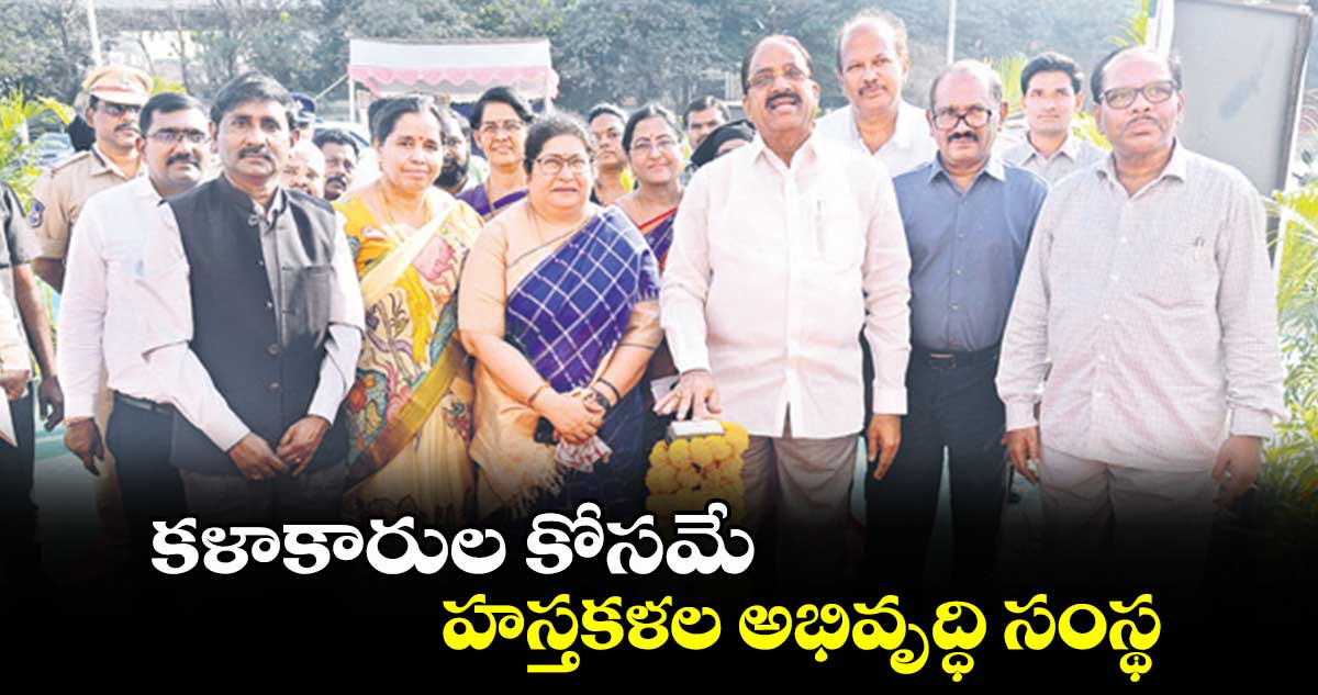  కళాకారుల కోసమే హస్తకళల అభివృద్ధి సంస్థ : మంత్రి తుమ్మల