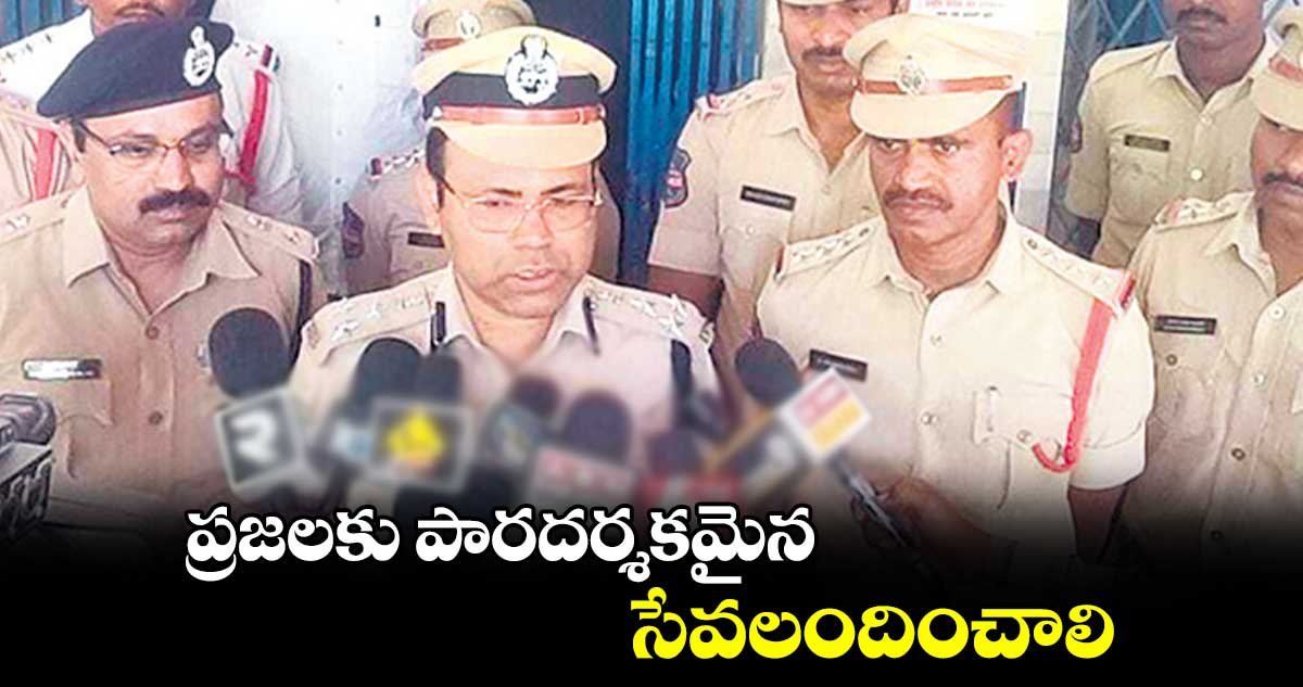 ప్రజలకు పారదర్శకమైన సేవలందించాలి : కొత్త సీపీ అంబర్ కిషోర్ ఝా