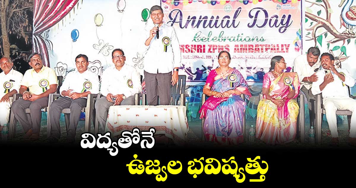 విద్యతోనే ఉజ్వల భవిష్యత్తు : ఓయూ ఆర్ట్స్  కాలేజీ ప్రిన్సిపాల్  కాశీం