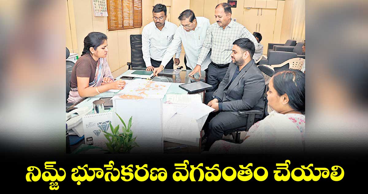 నిమ్జ్ భూసేకరణ వేగవంతం చేయాలి : కలెక్టర్ వల్లూరు క్రాంతి